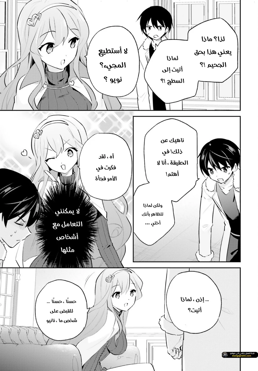 Chapter Image 16