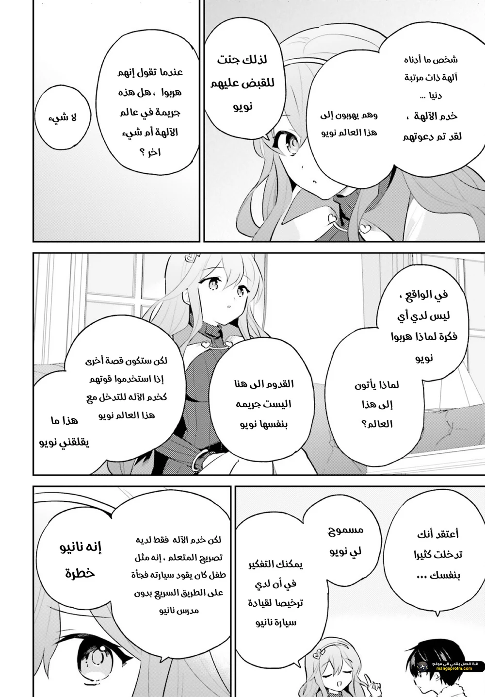 Chapter Image 17