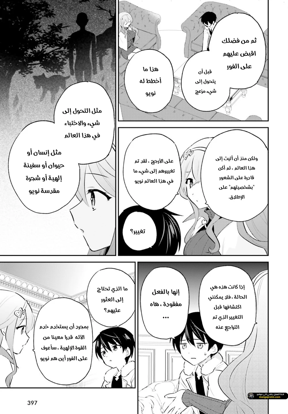 Chapter Image 18