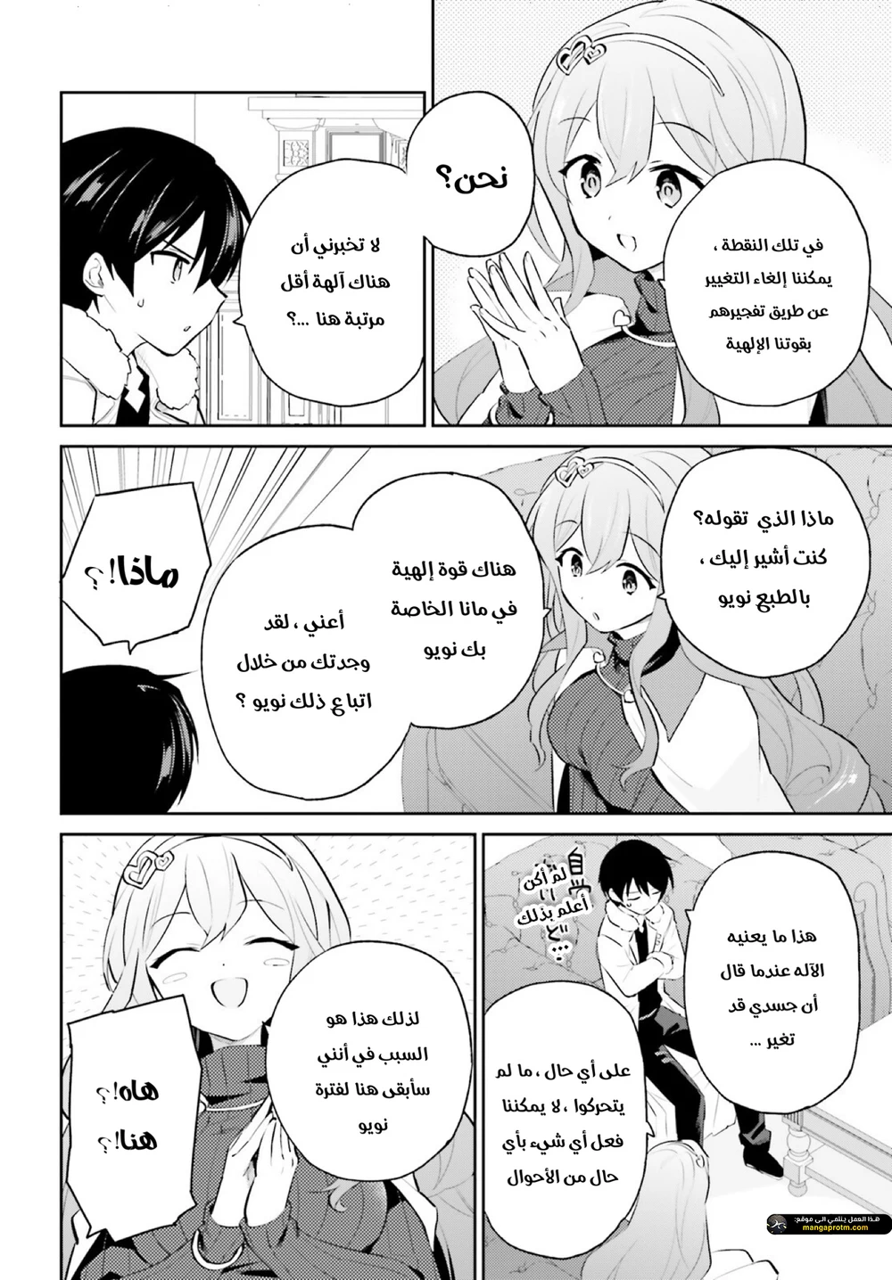 Chapter Image 19