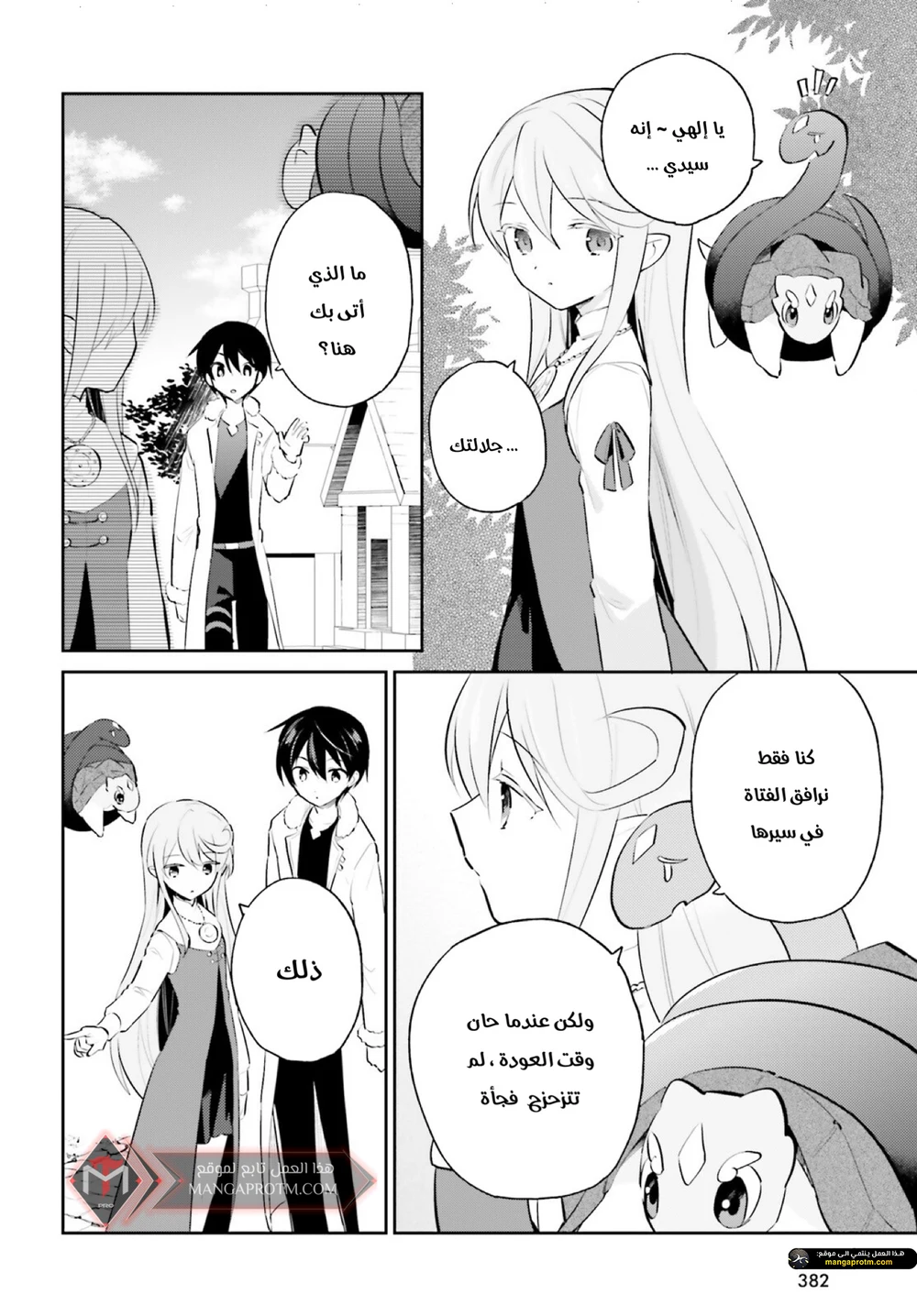 Chapter Image 3