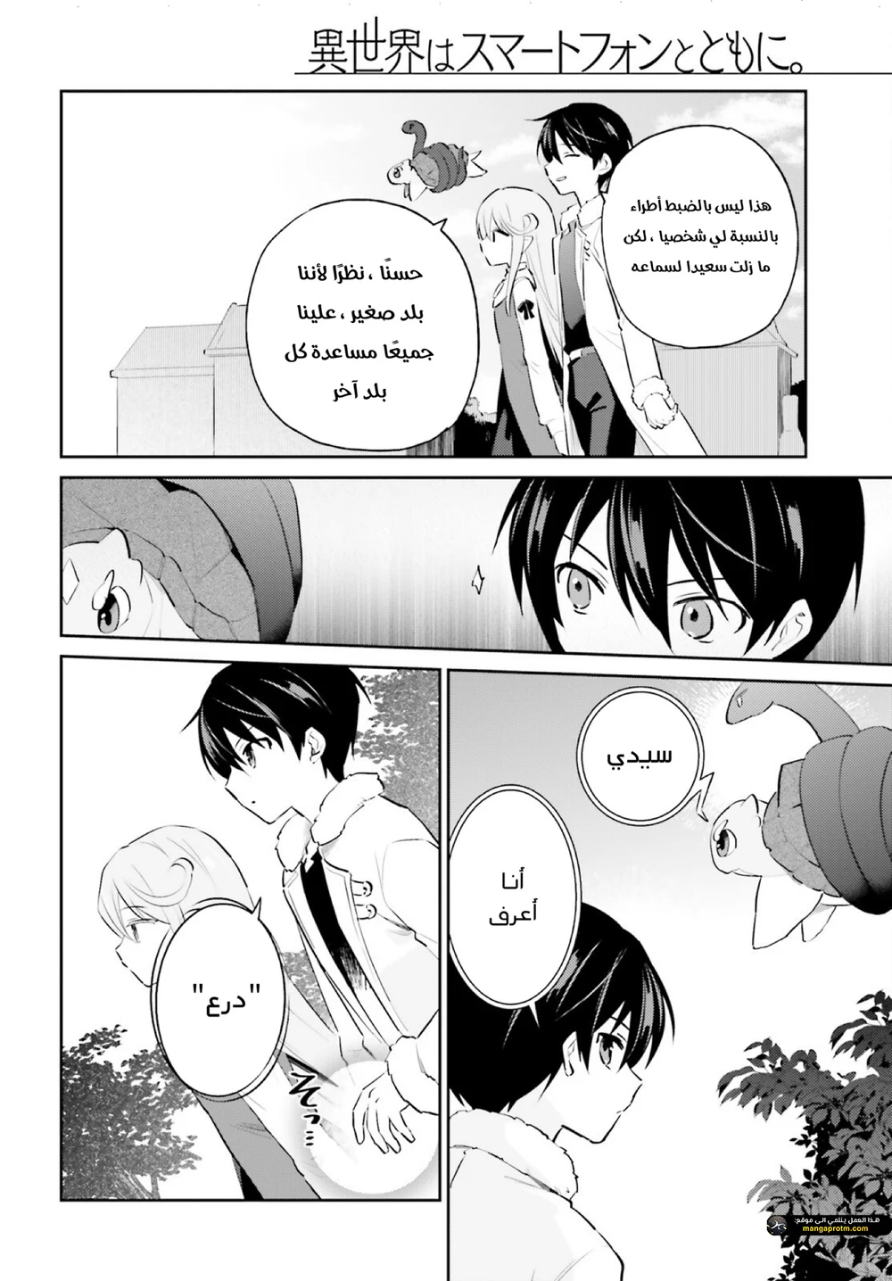 Chapter Image 5