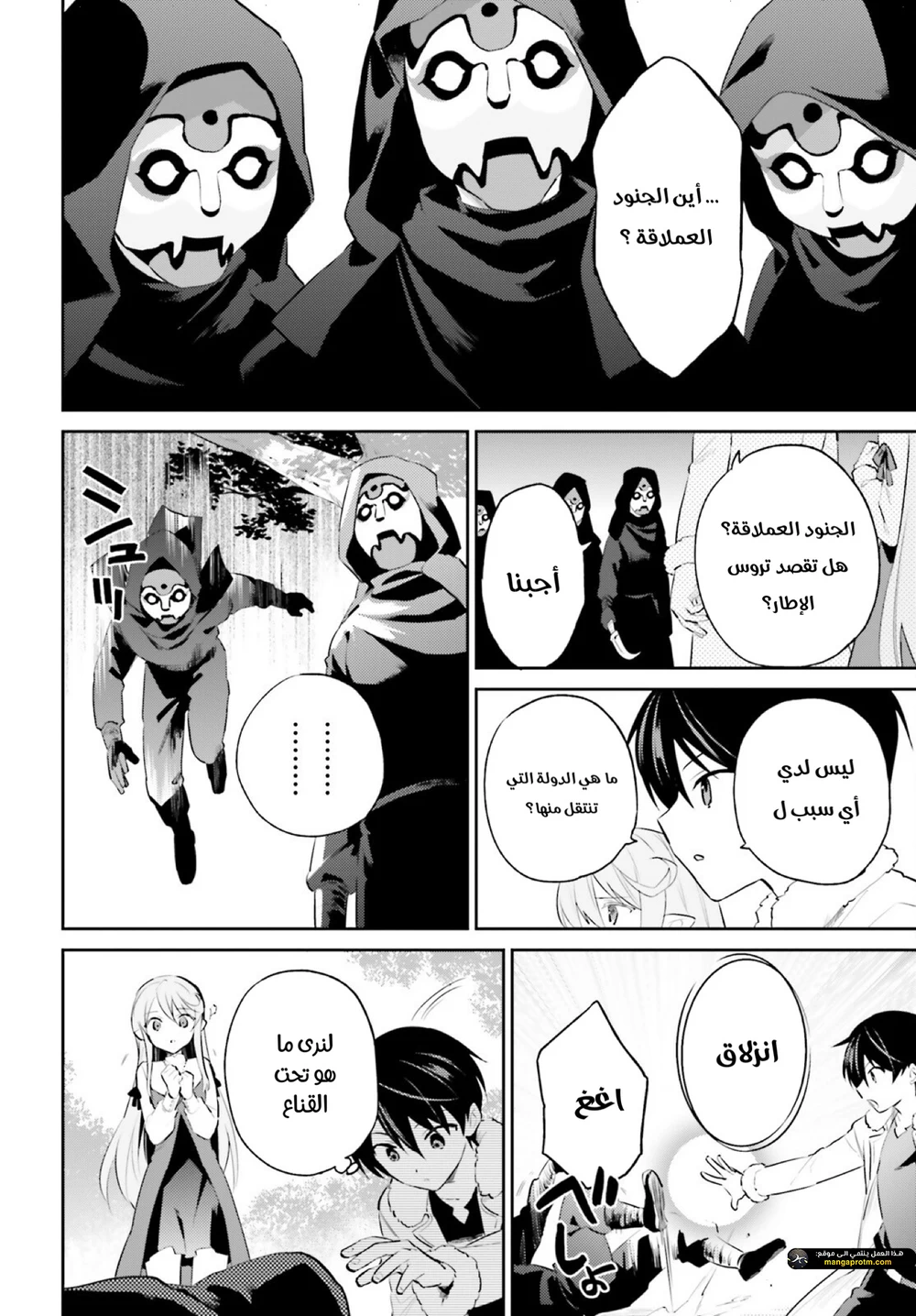 Chapter Image 6