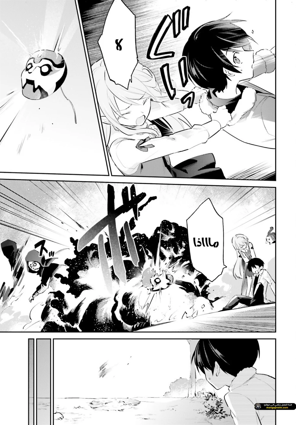 Chapter Image 7