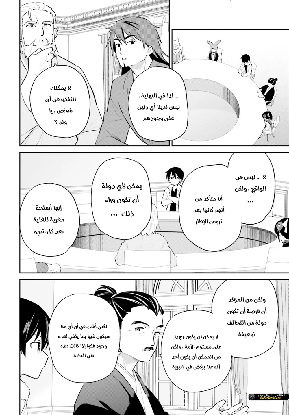 Chapter Image 8