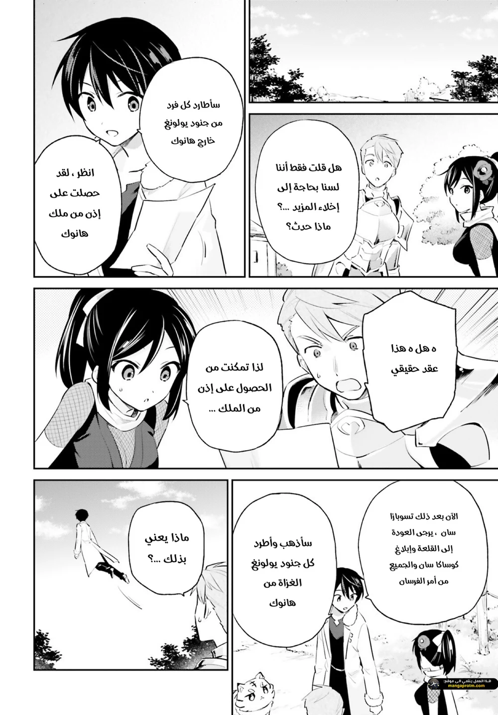 Chapter Image 10