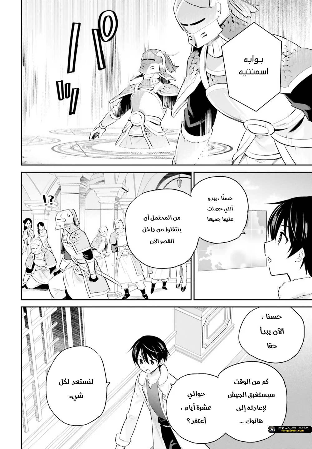 Chapter Image 12