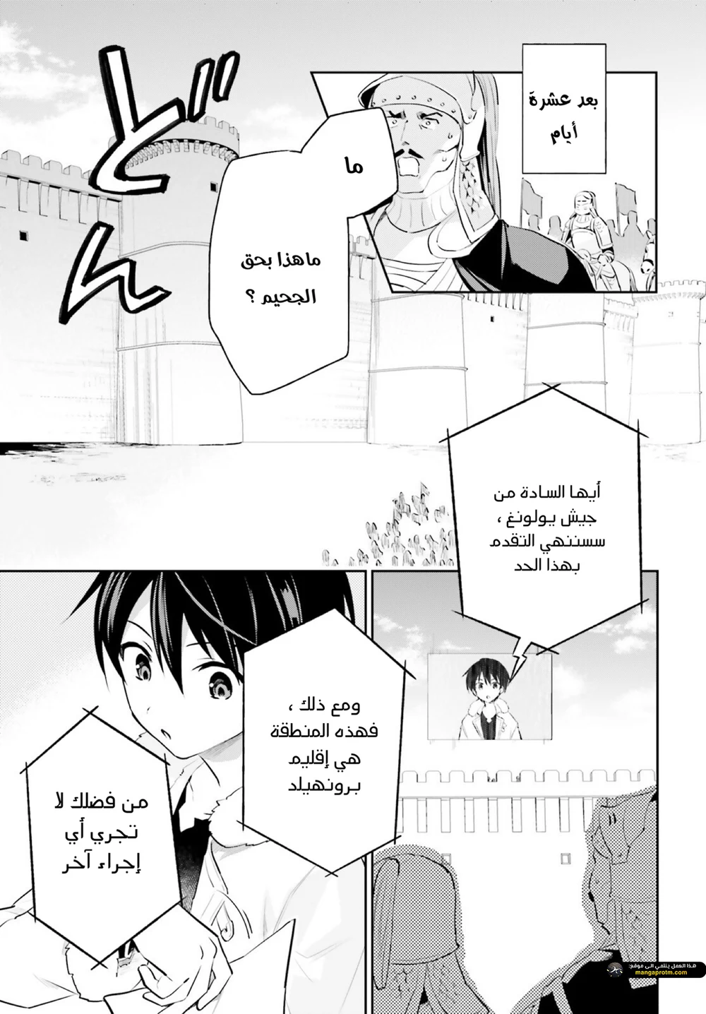 Chapter Image 13