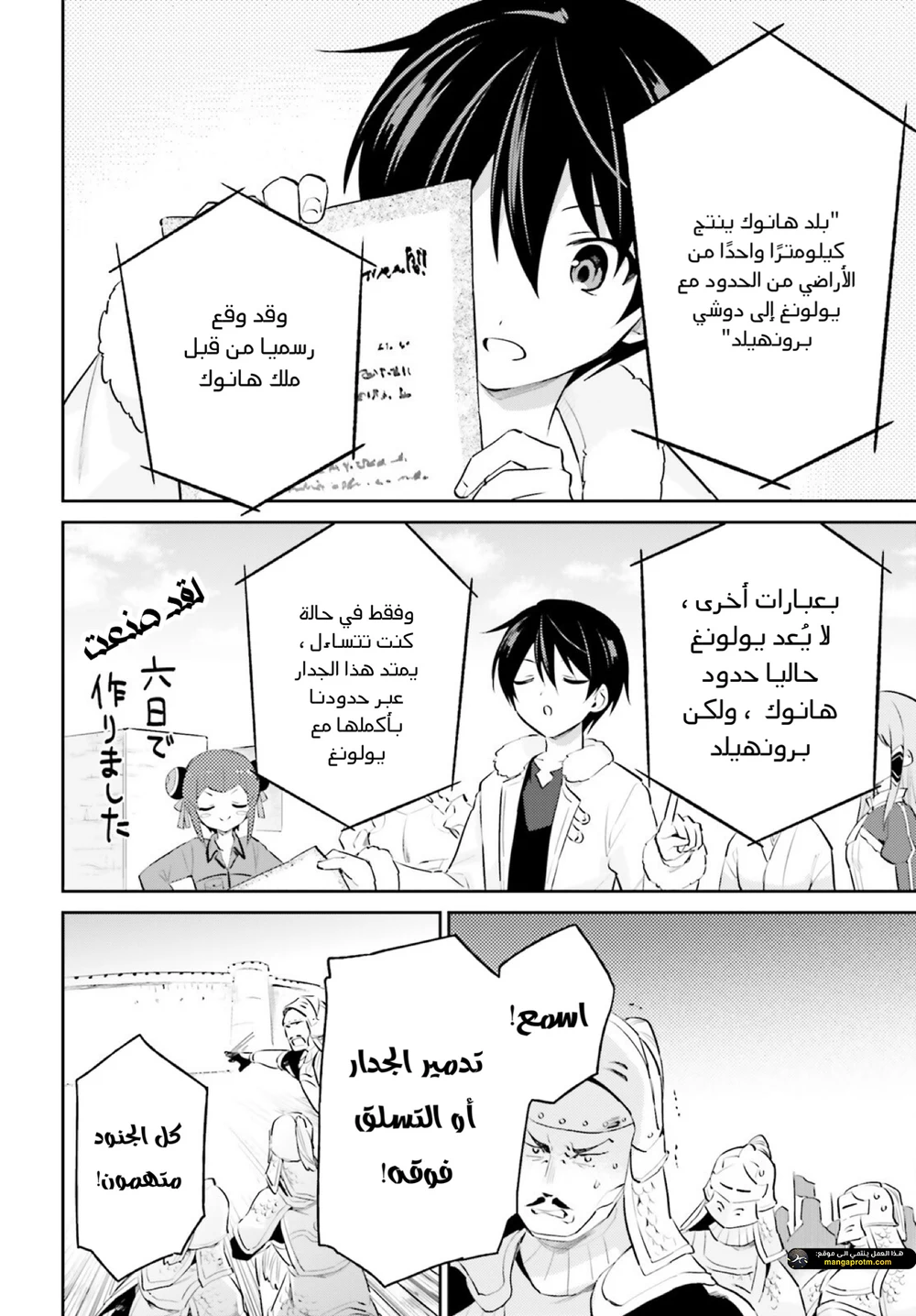 Chapter Image 14