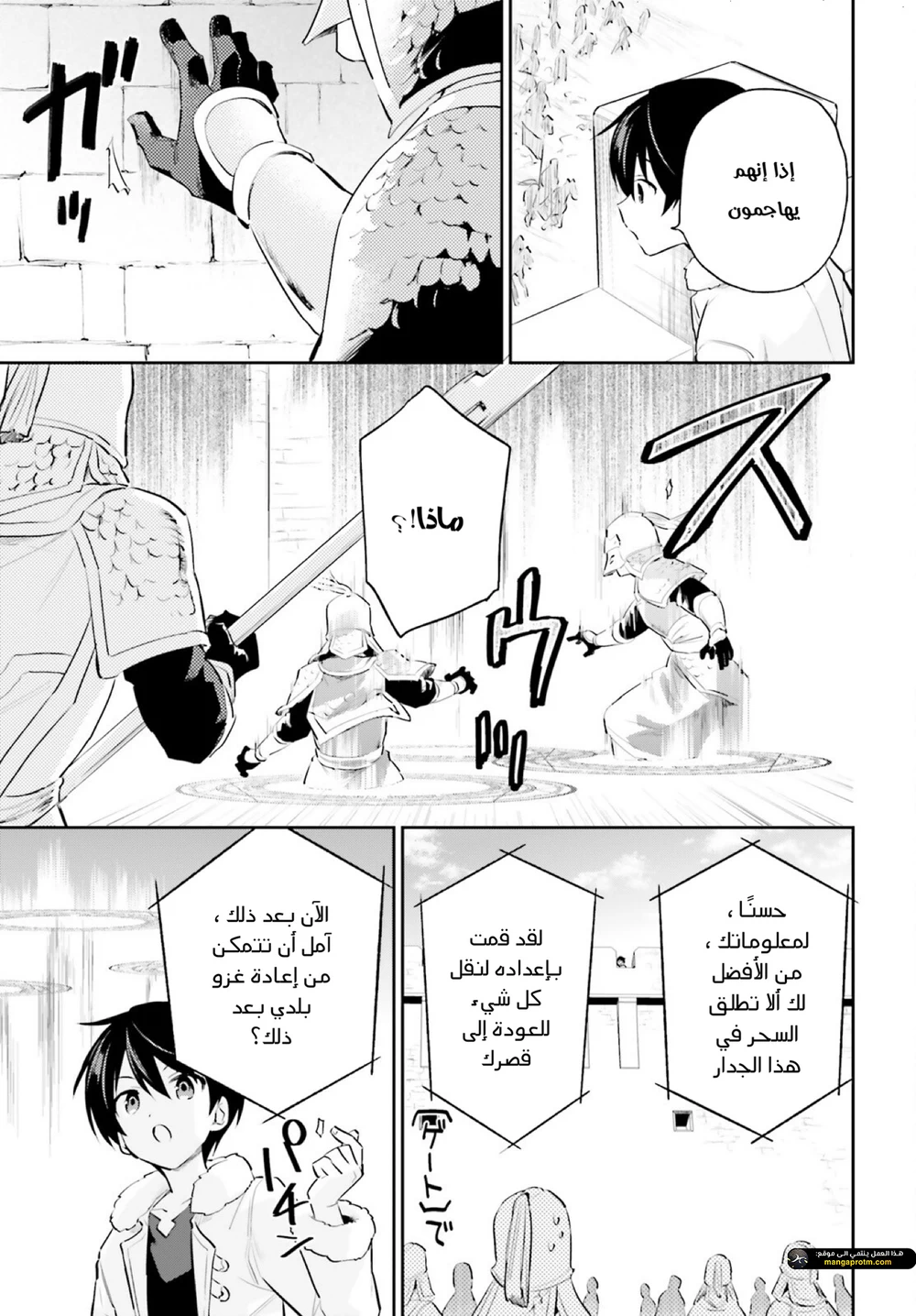 Chapter Image 15