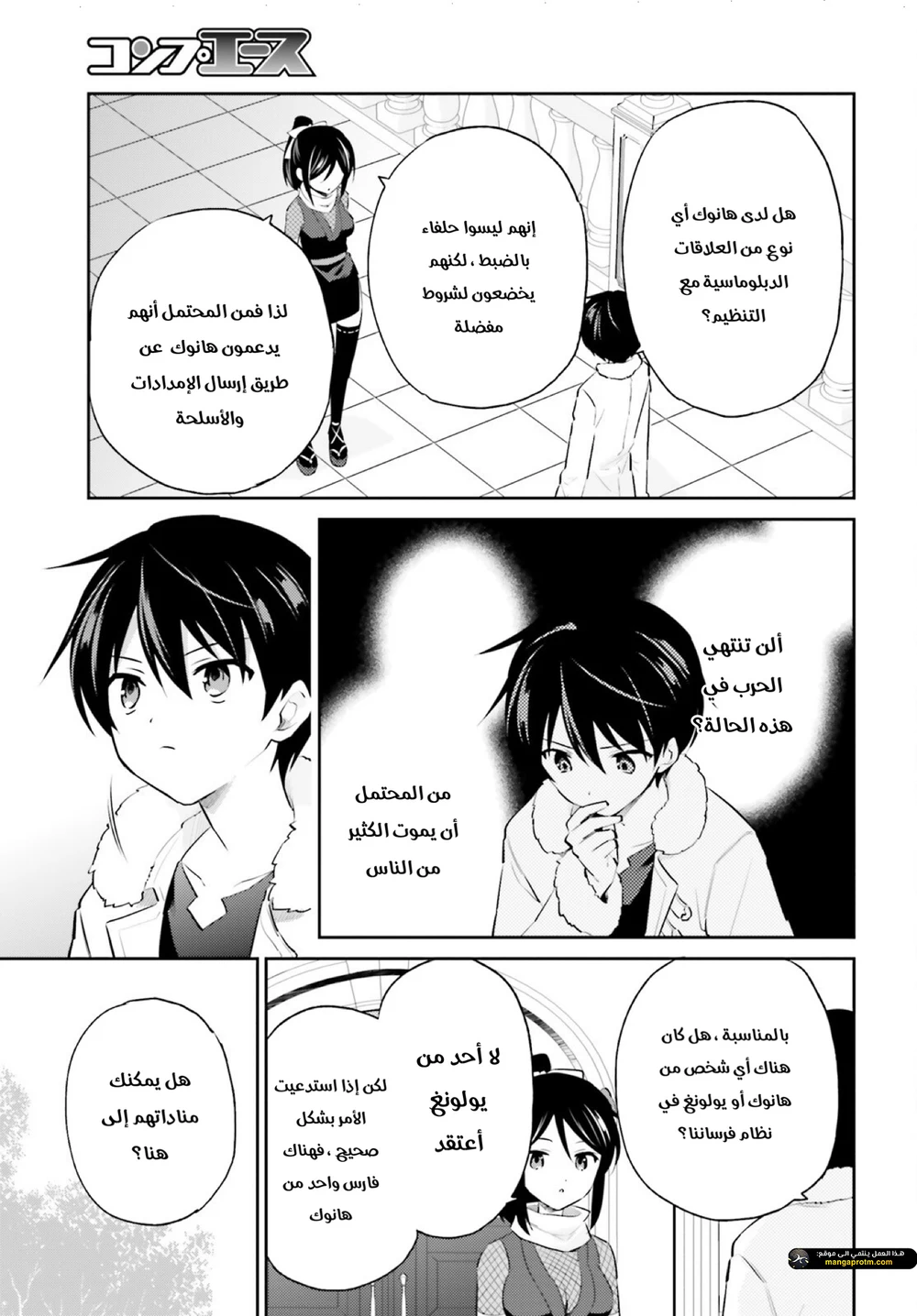 Chapter Image 5