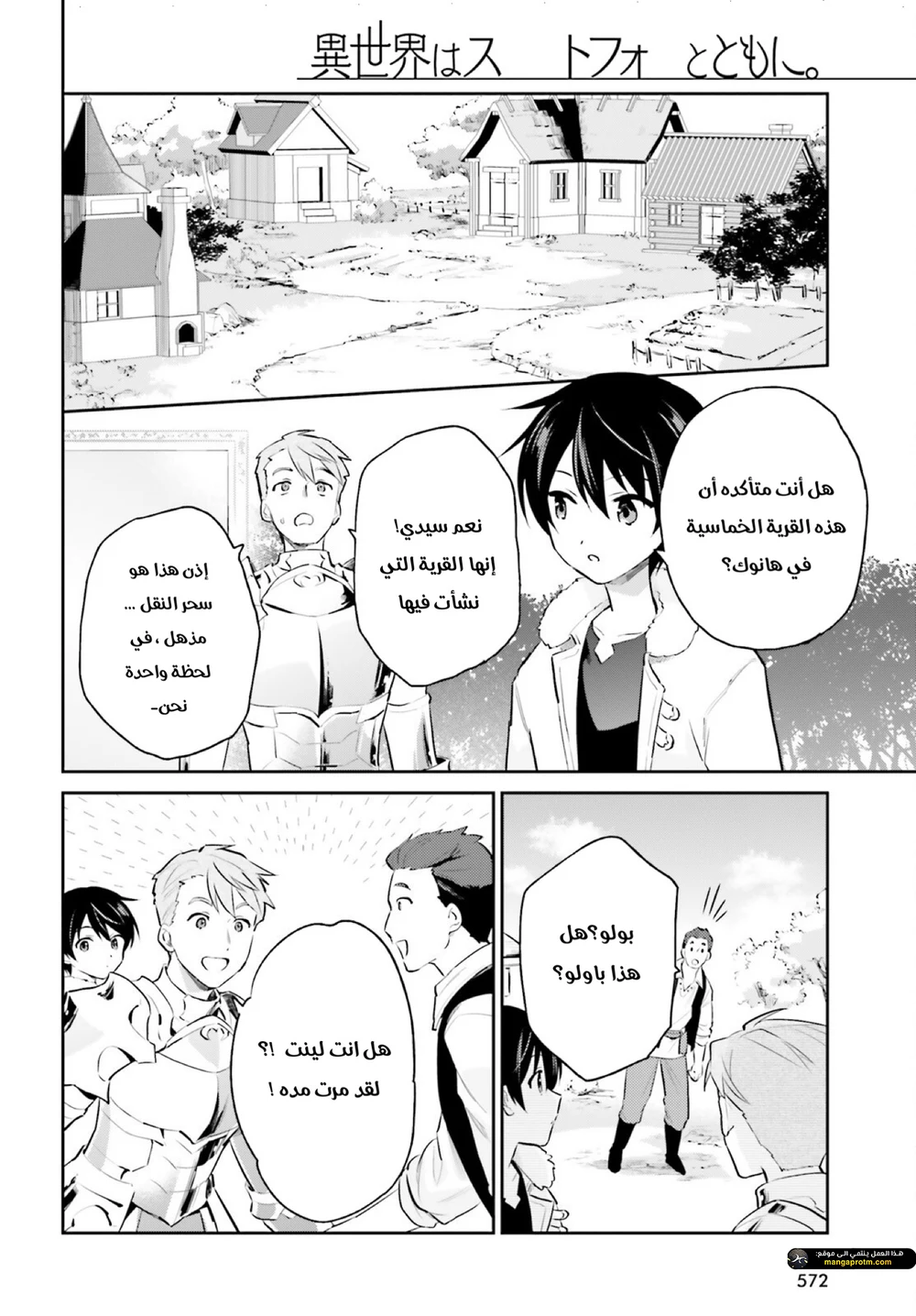 Chapter Image 6