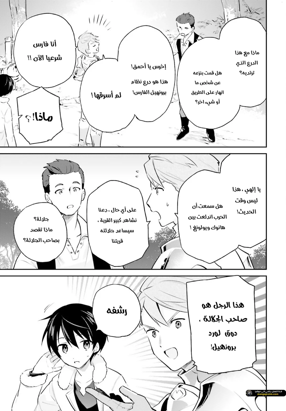 Chapter Image 7