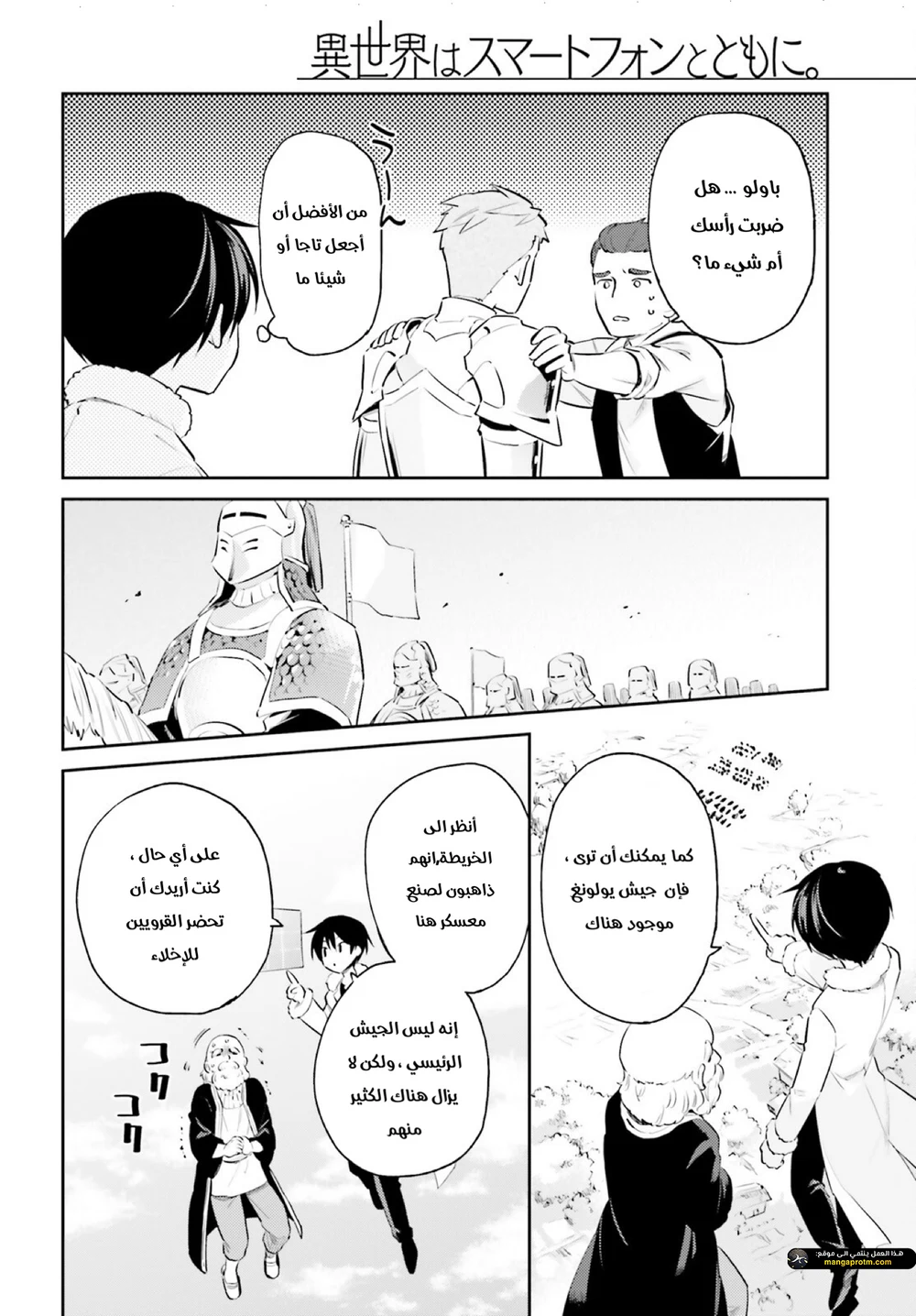 Chapter Image 8