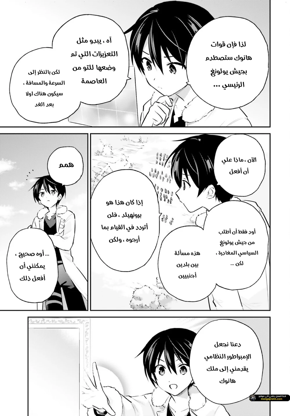 Chapter Image 9