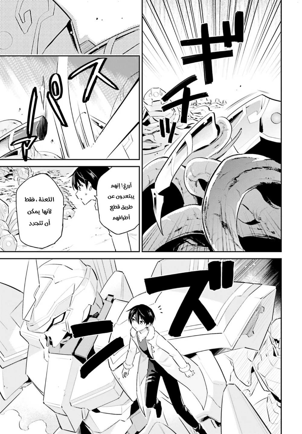 Chapter Image 10