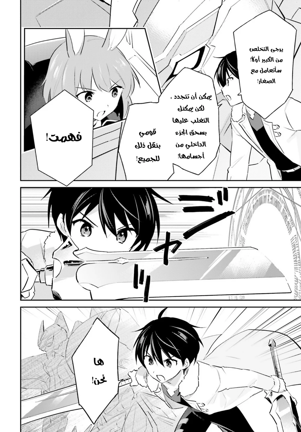 Chapter Image 11
