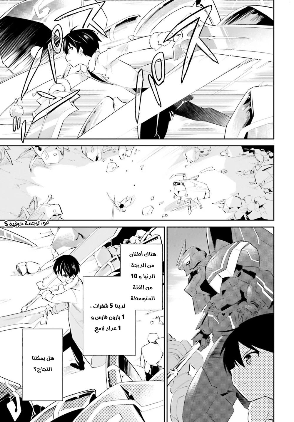 Chapter Image 12