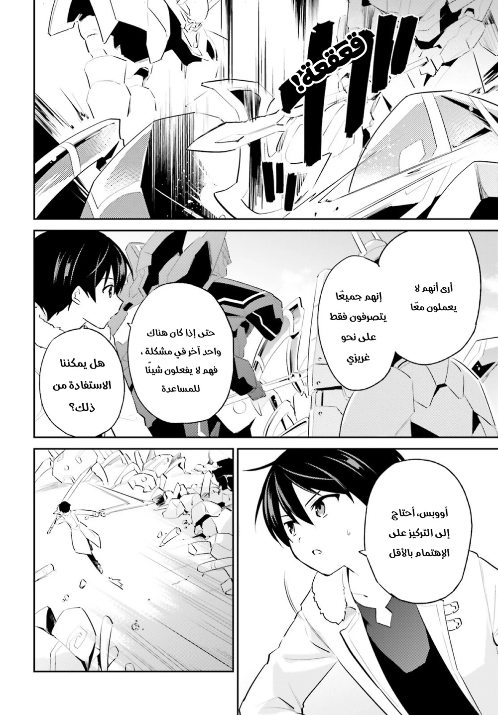 Chapter Image 13