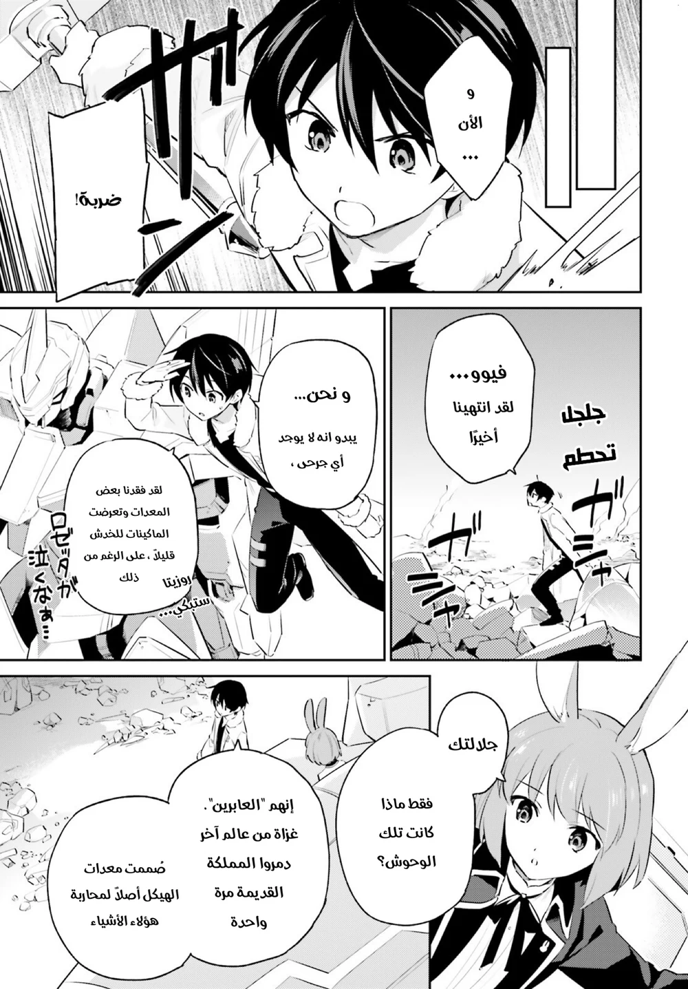 Chapter Image 14