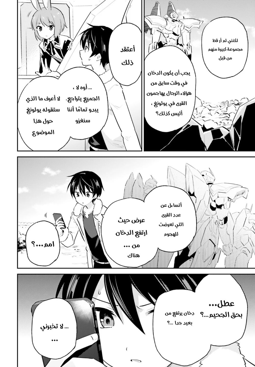 Chapter Image 15