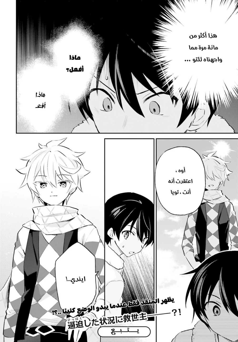 Chapter Image 17