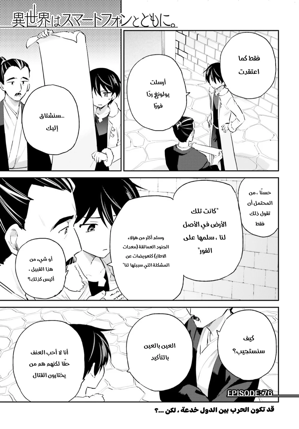 Chapter Image 2