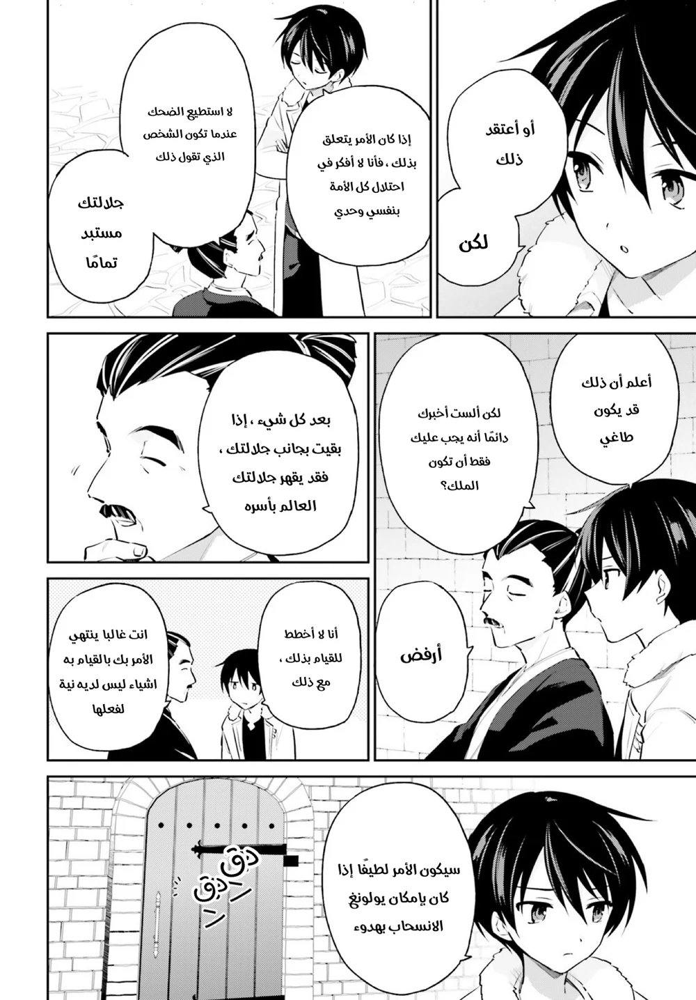 Chapter Image 3