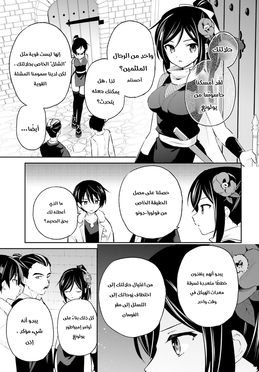 Chapter Image 4
