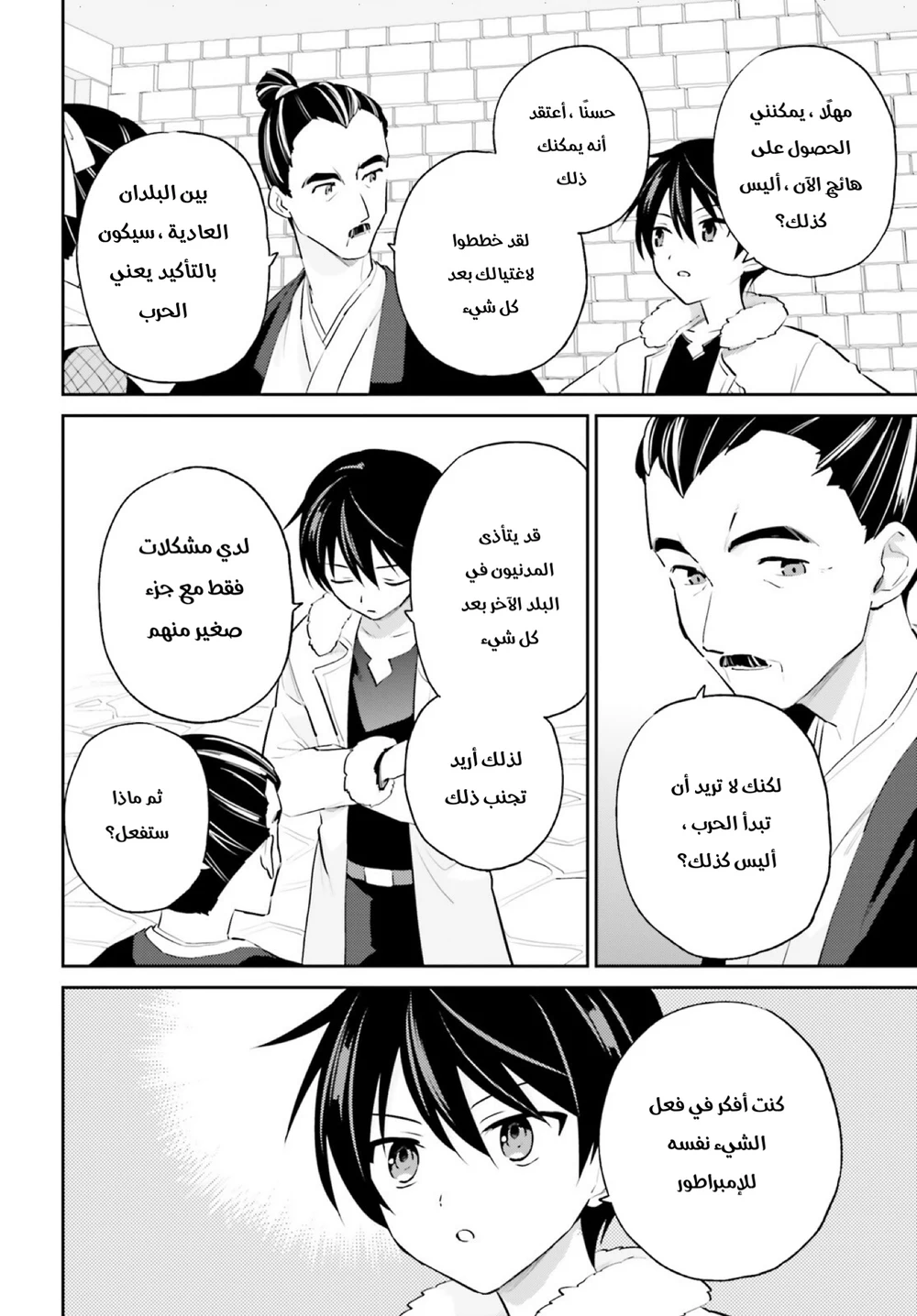 Chapter Image 5