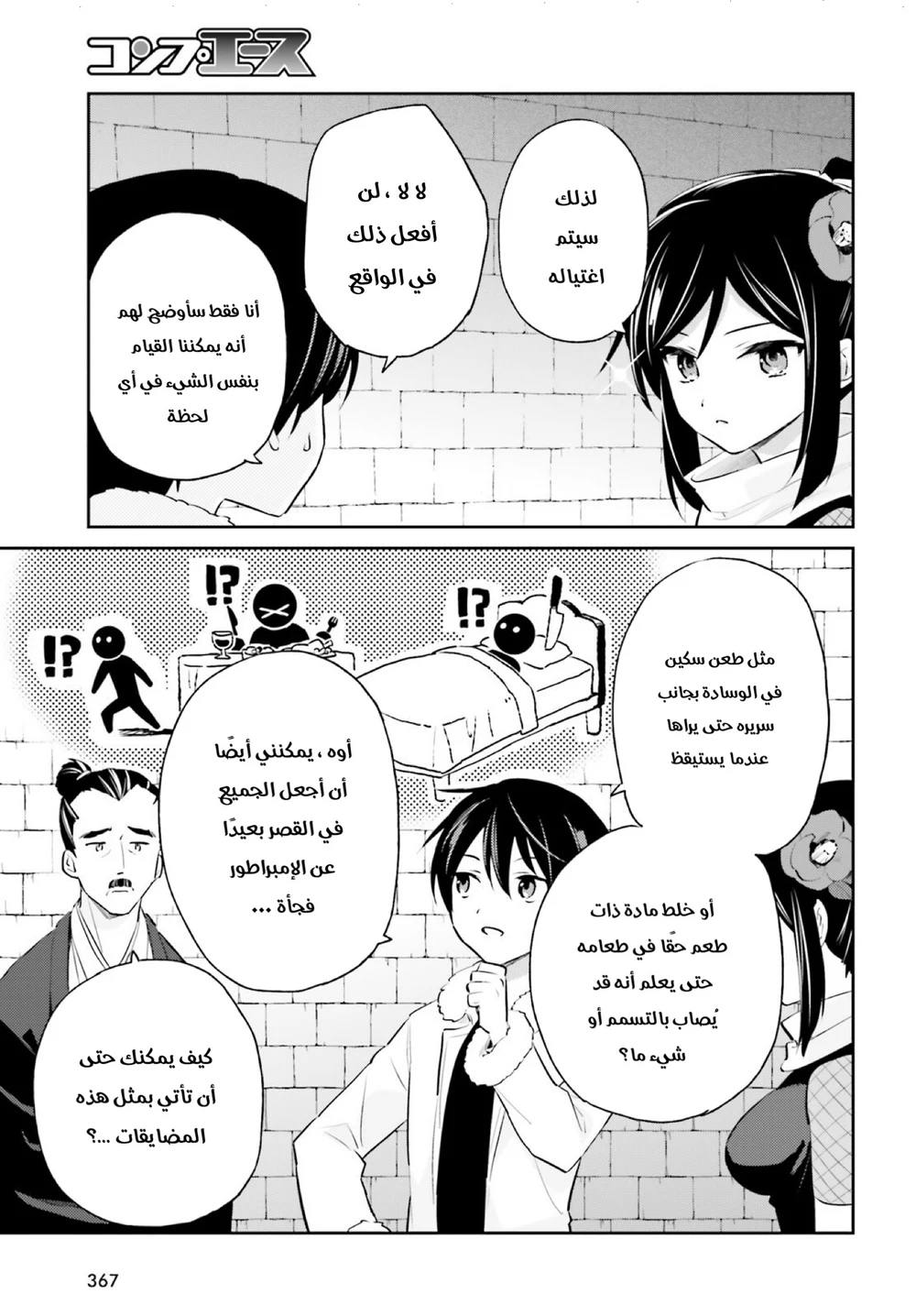 Chapter Image 6