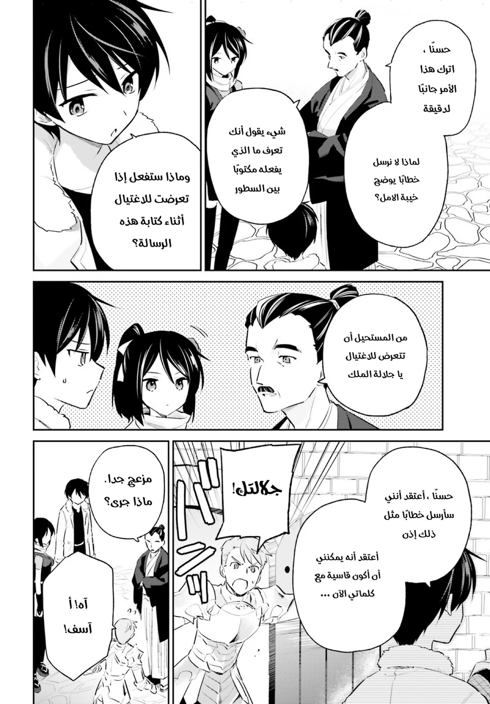 Chapter Image 7