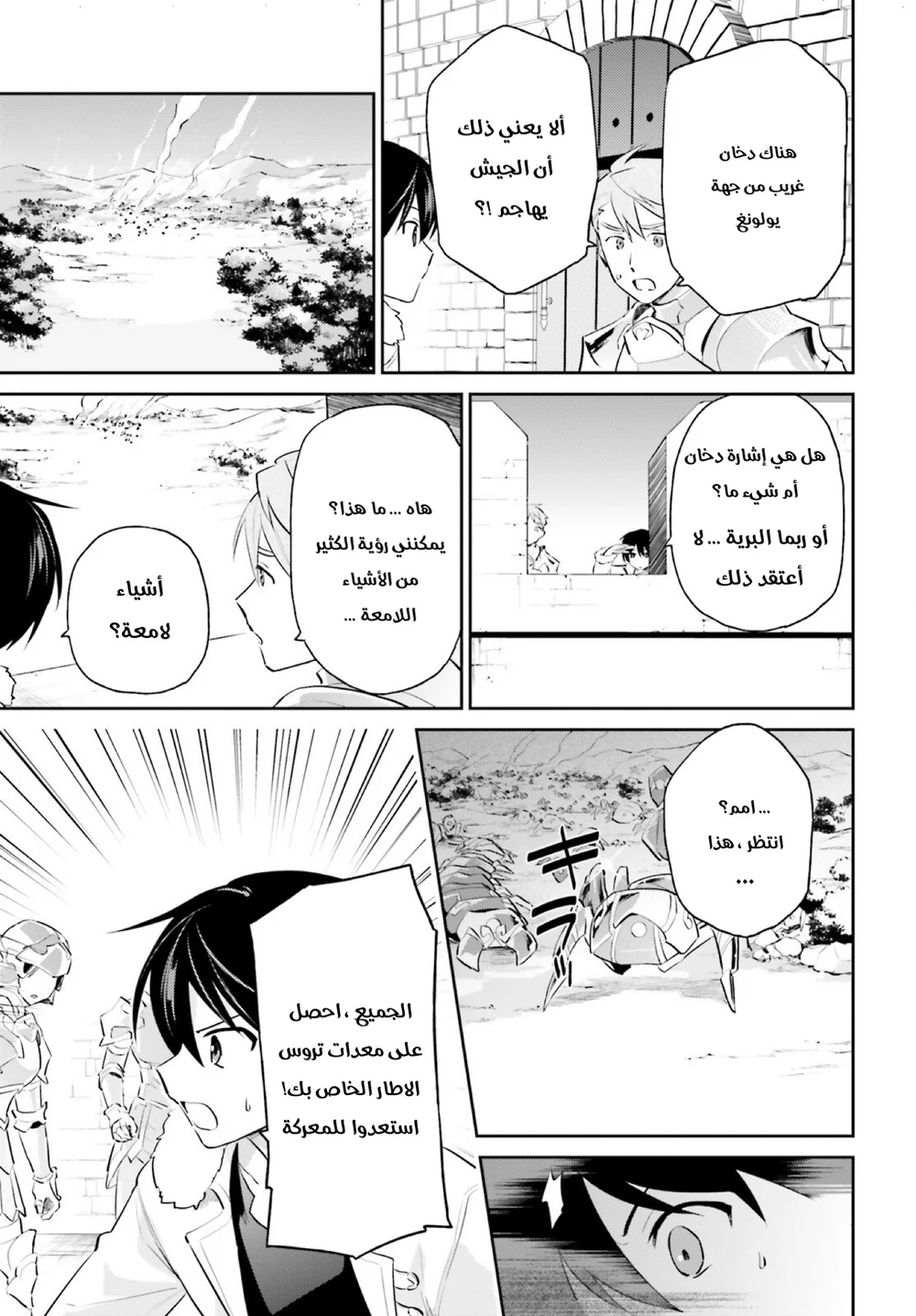 Chapter Image 8