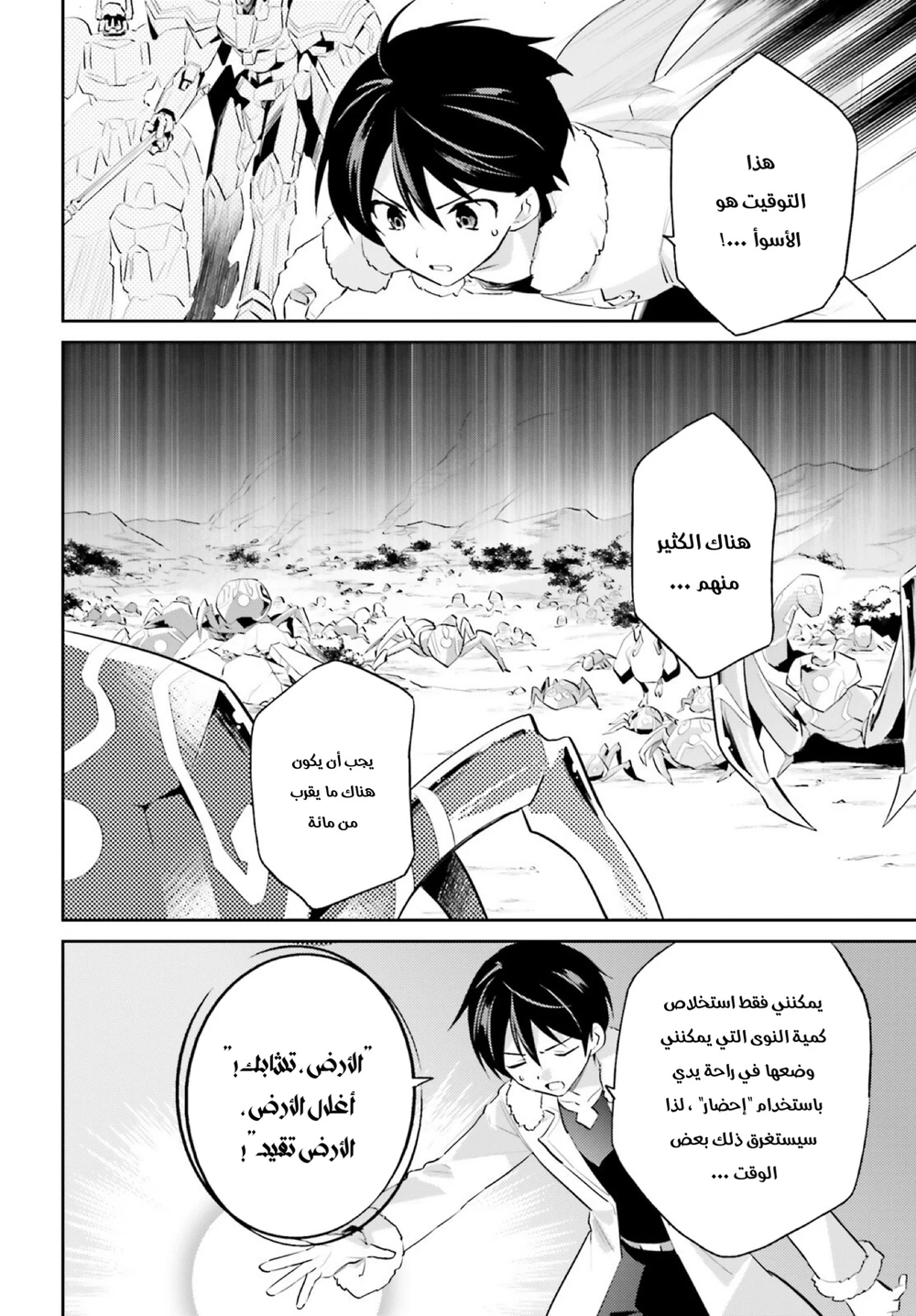Chapter Image 9