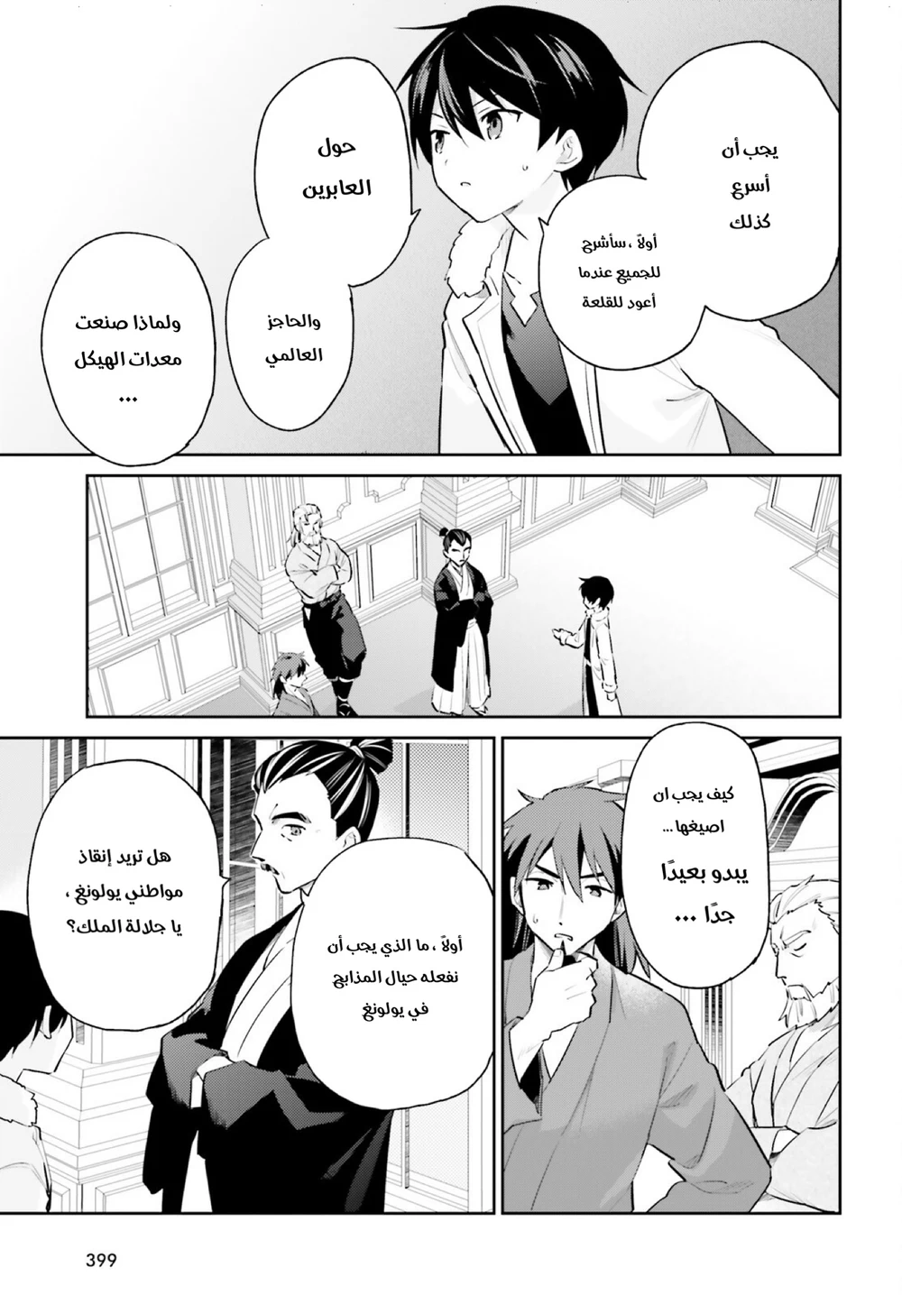 Chapter Image 10