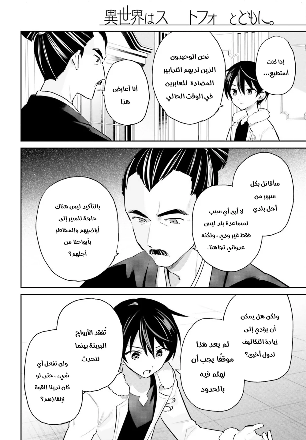Chapter Image 11