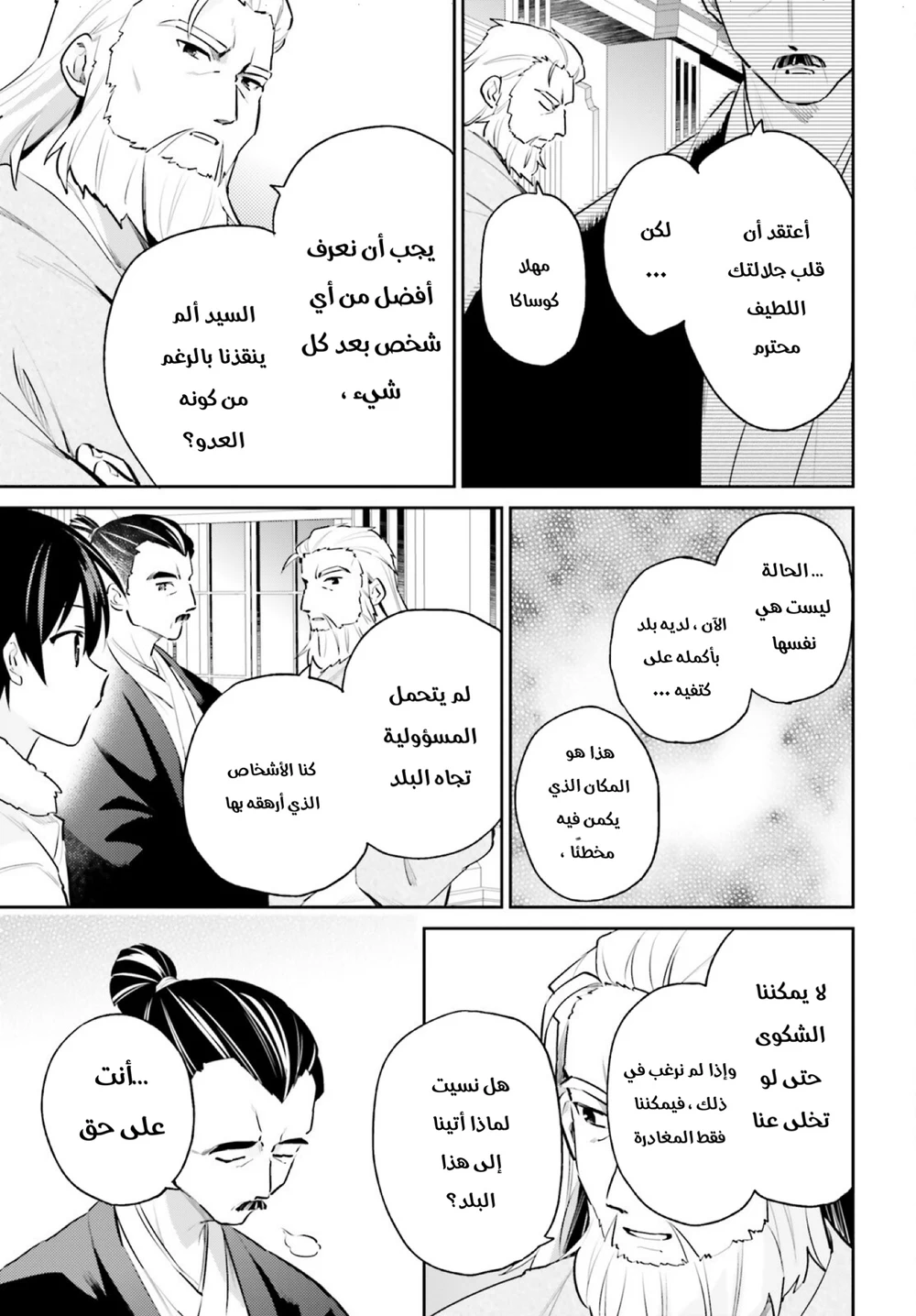 Chapter Image 12