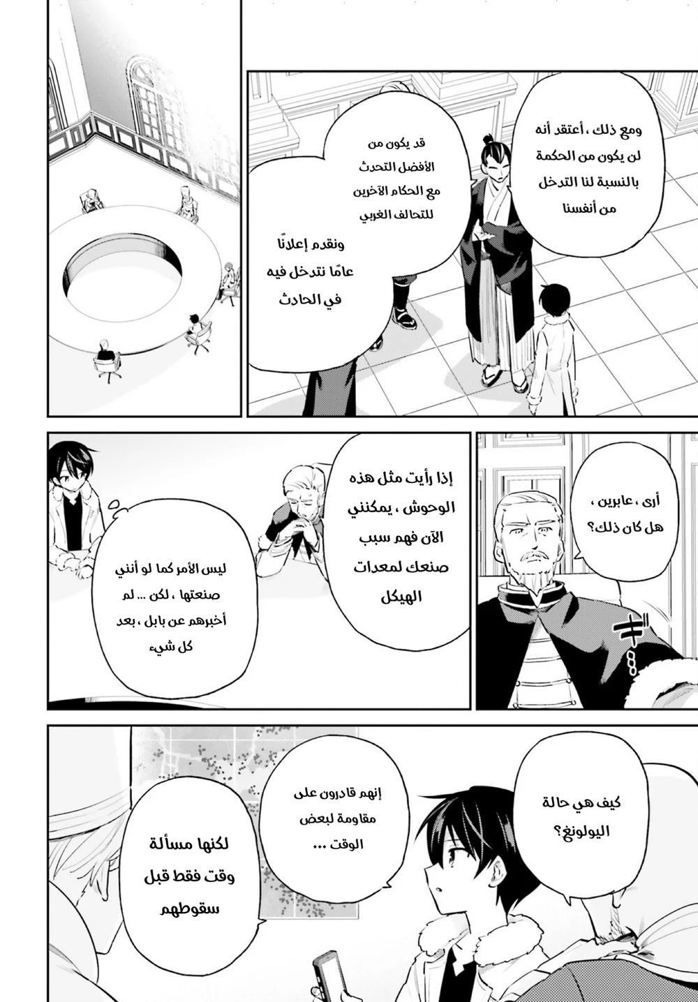 Chapter Image 13