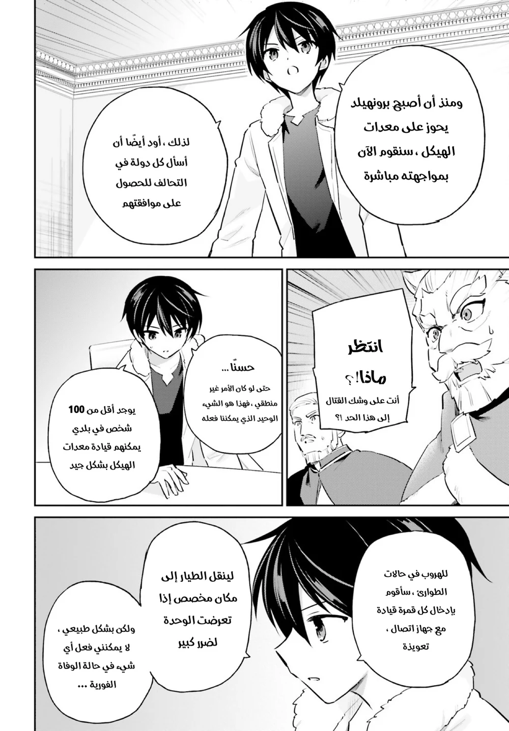 Chapter Image 15