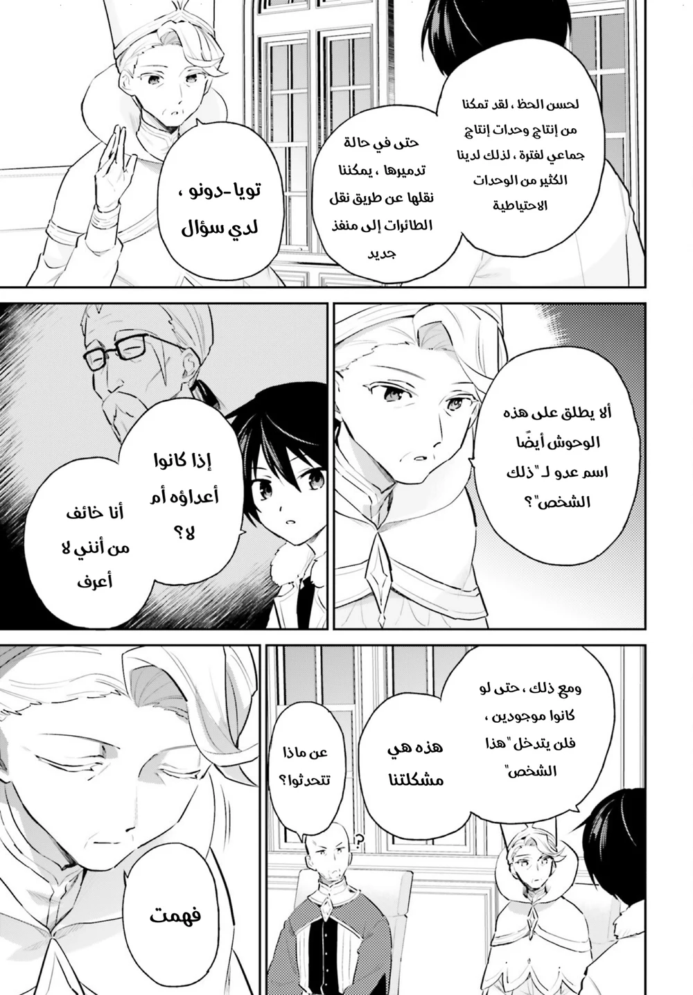Chapter Image 16