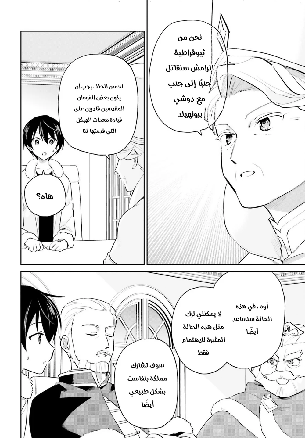 Chapter Image 17
