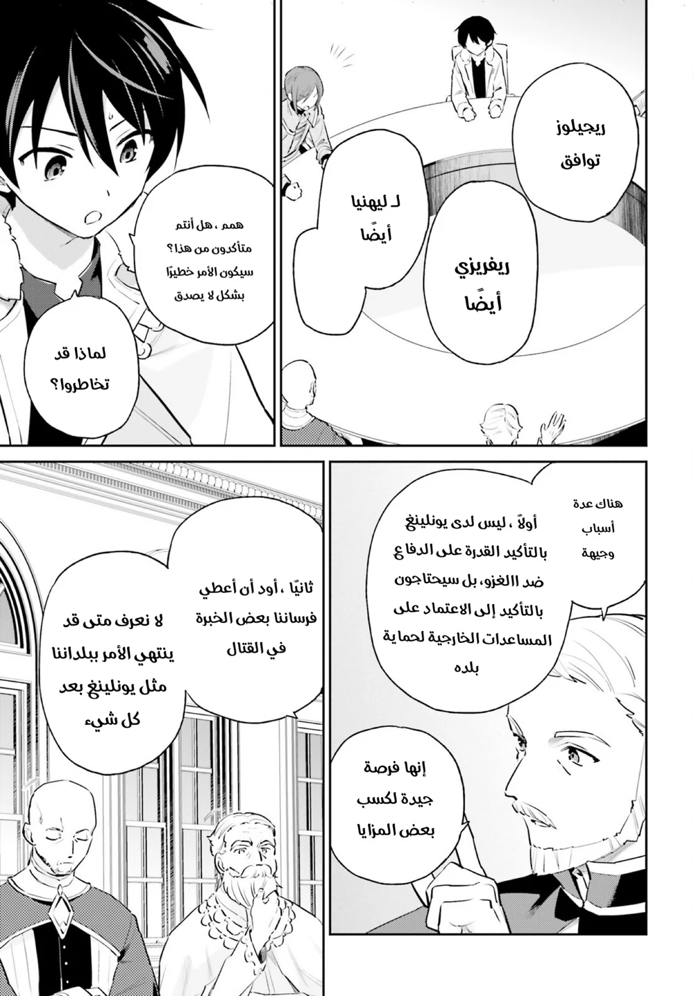 Chapter Image 18