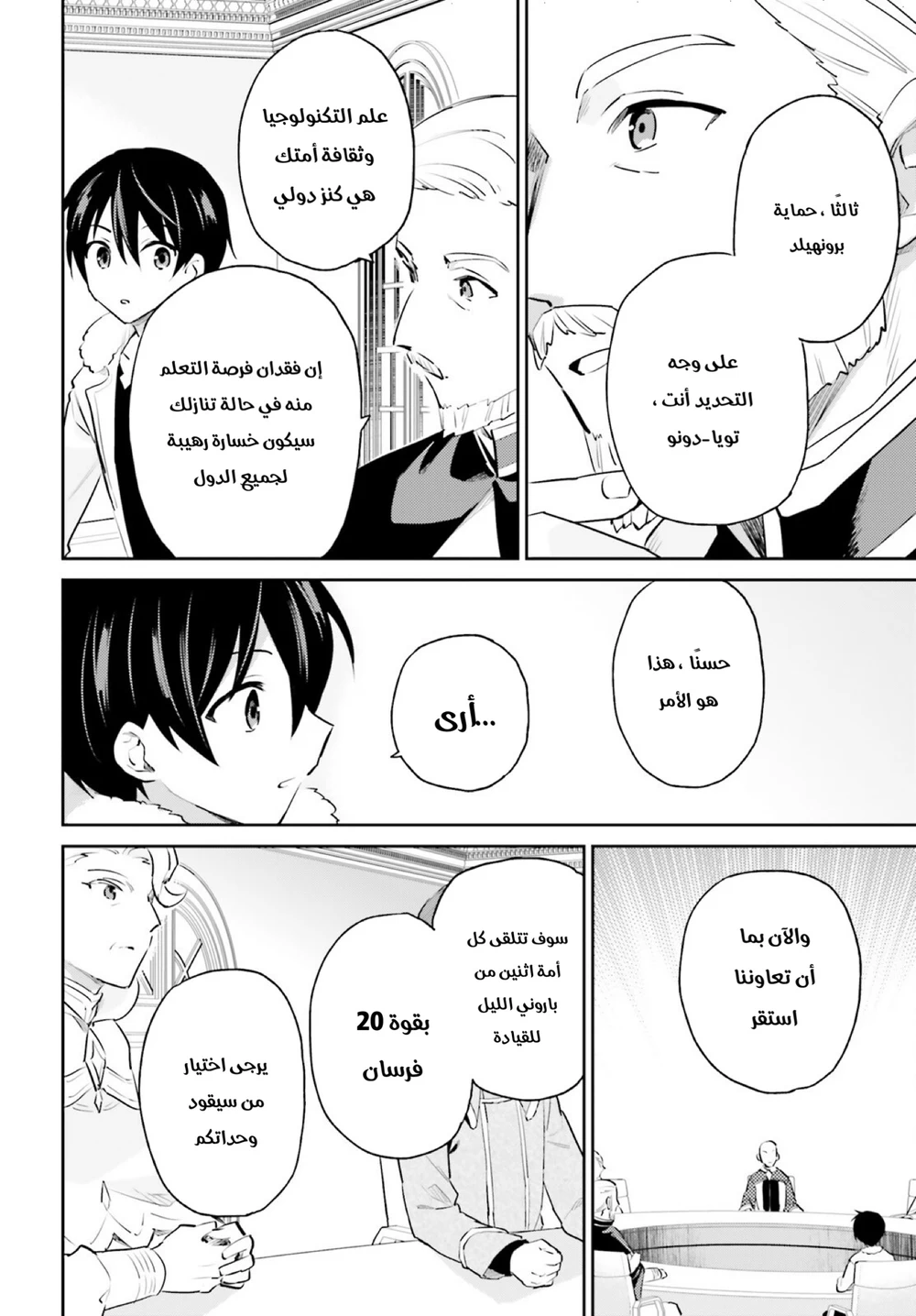Chapter Image 19