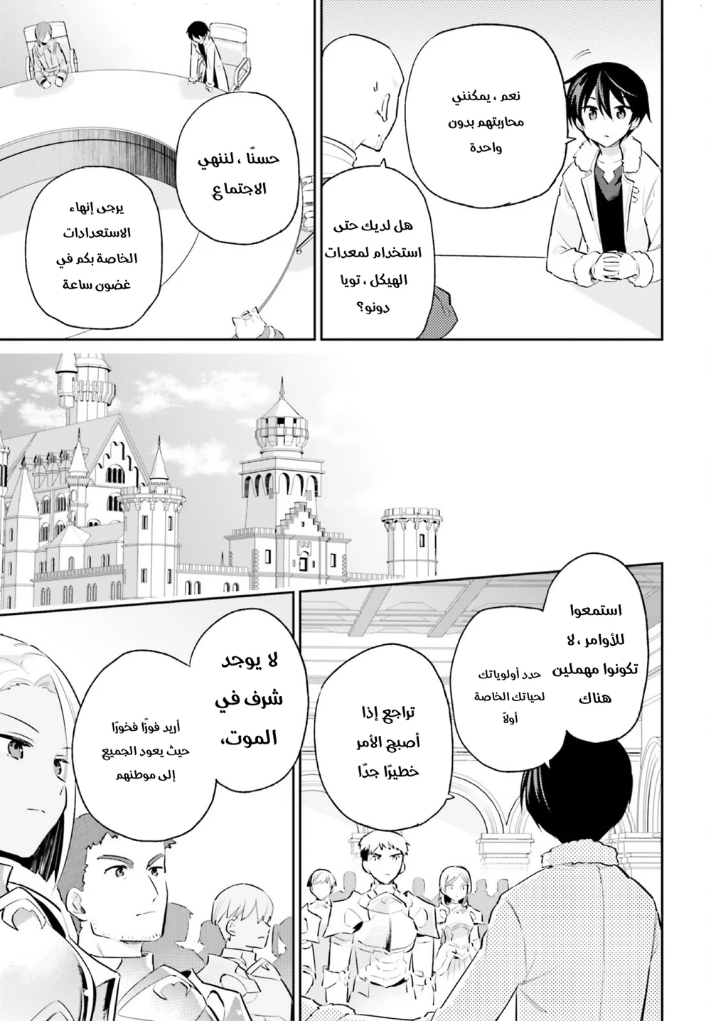Chapter Image 22