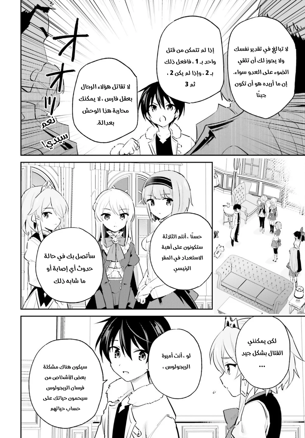 Chapter Image 23