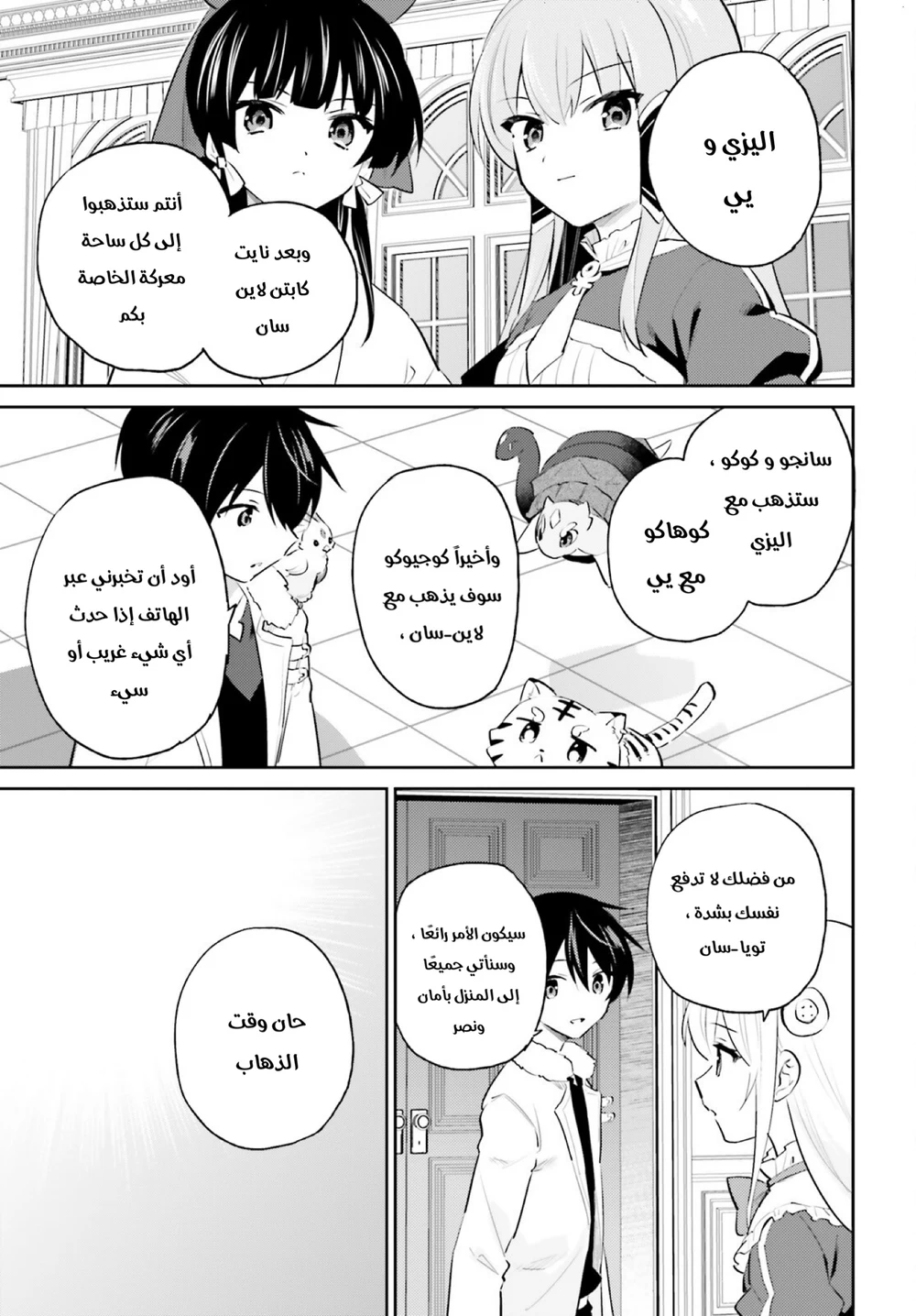 Chapter Image 24