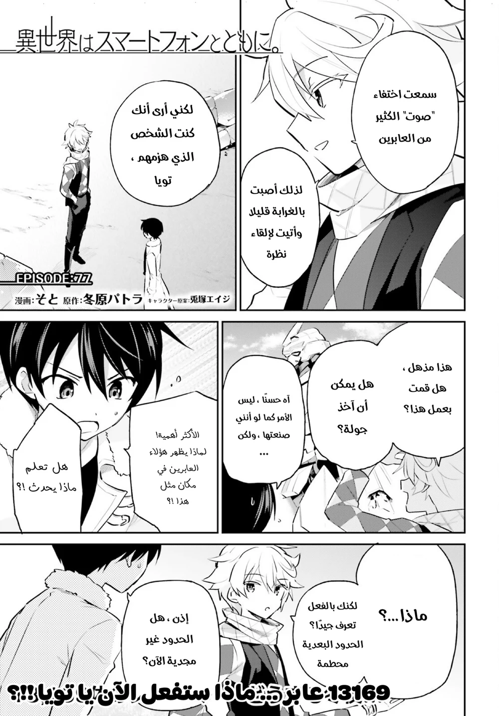 Chapter Image 2