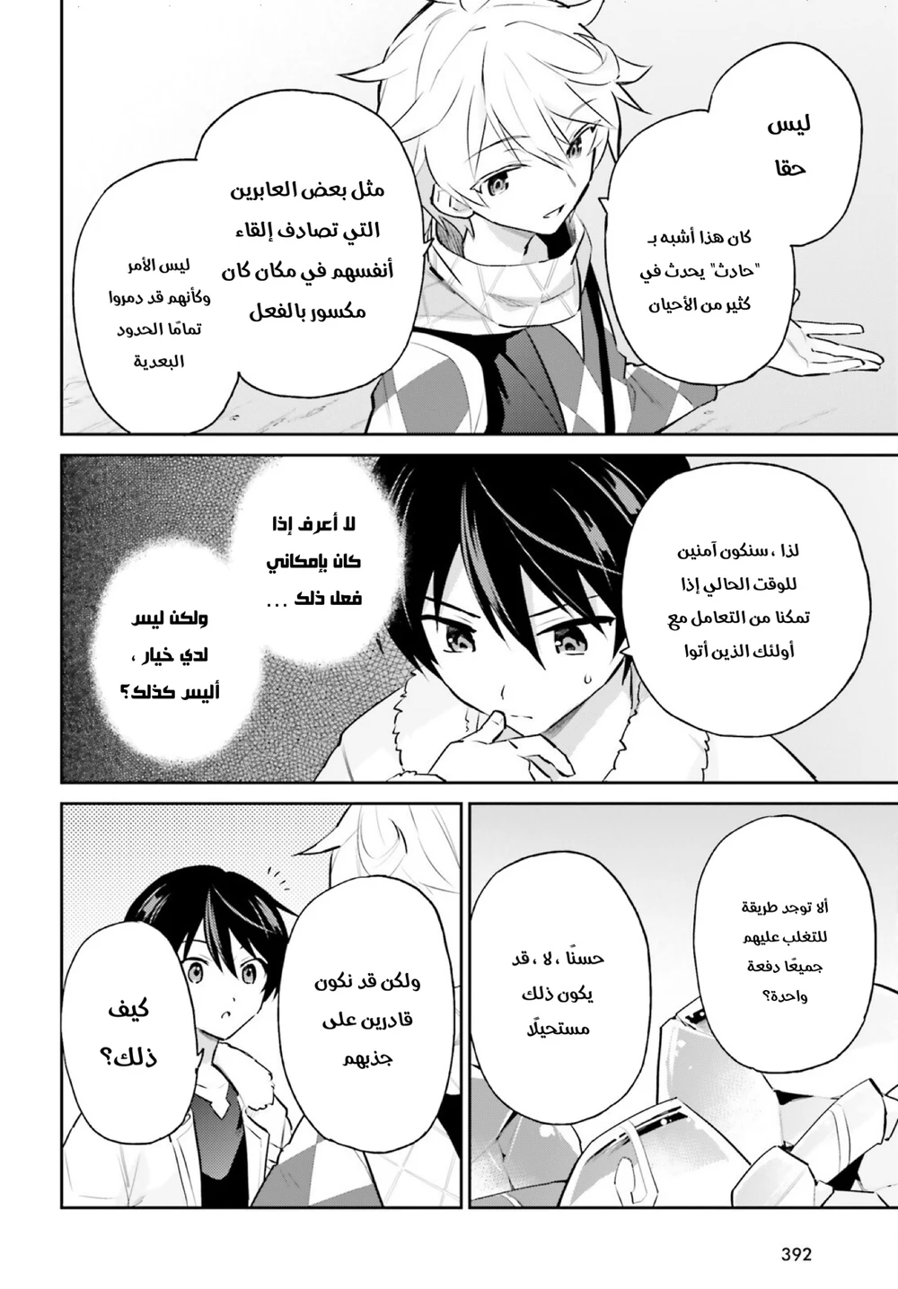 Chapter Image 3