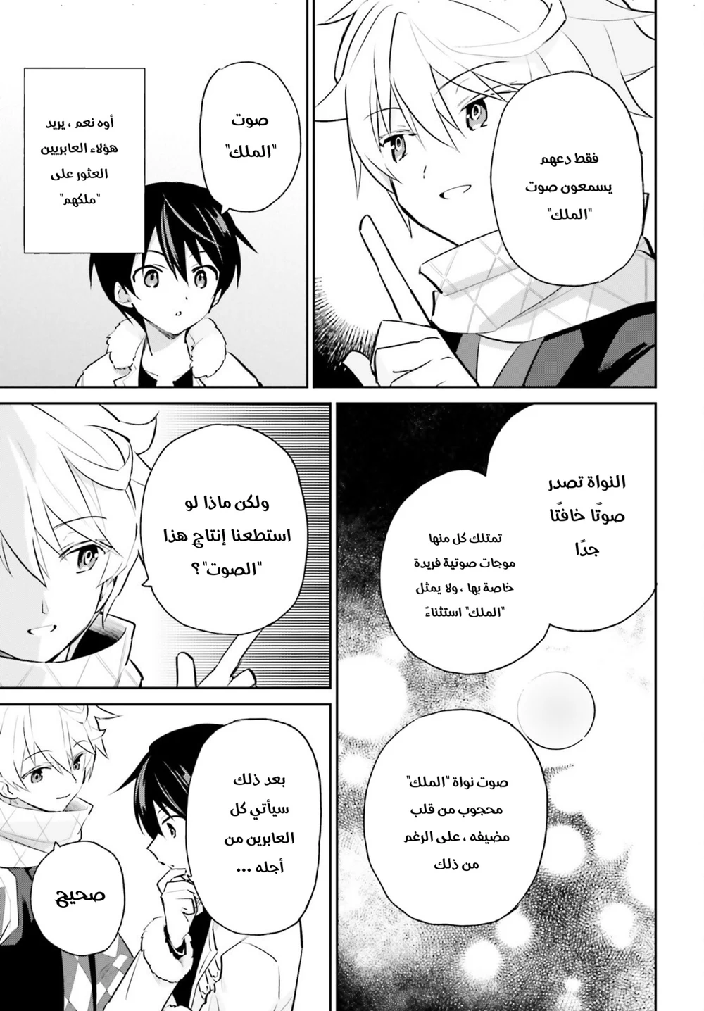 Chapter Image 4