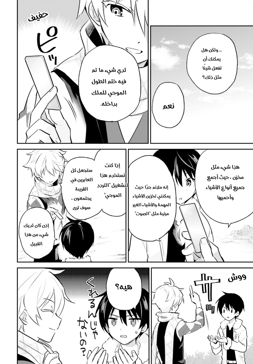 Chapter Image 5